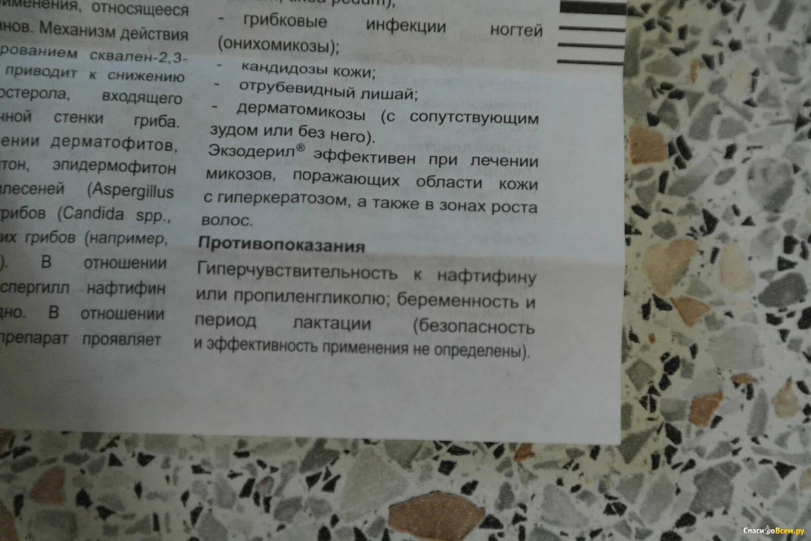 Экзодерил для ногтей инструкция. Экзодерил капли для ногтей. экзодерил капли инструкция. экзодерил от отрубевидного лишая. экзодерил при молочнице.