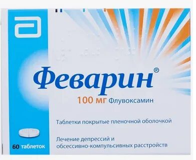 После приема феварина