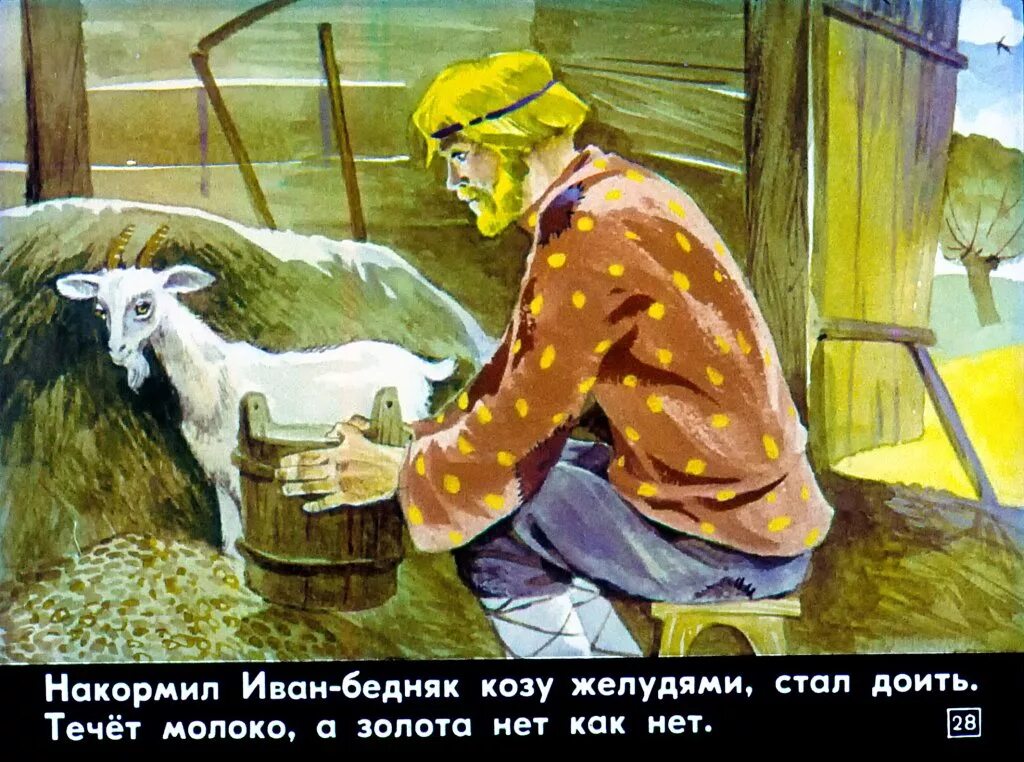 Рассказ два ивана солдатских сына. Два ивана сказка. Сказка два ивана. Сказка 2 ивана солдатских сына. Сказки о добрых молодцах.