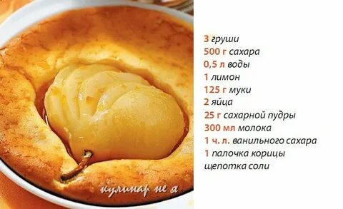 Что можно приготовить без муки рецепт