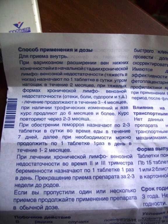 Флебодиа 600 отзывы врачей. Таблетки от венозной недостаточности. Обезболивающие при варикозе ног таблетки. Флебодиа 600 от отеков ног.