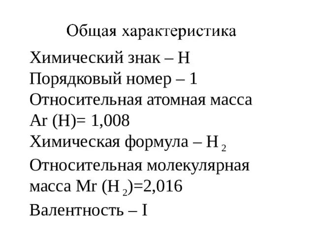 ОЛИМПИАДНАЯ ХИМИЯ 10 КЛАСС Тема: КИСЛОРОДСОДЕРЖАЩИЕ СОЕДИНЕНИЯ ГАЛОГЕНОВ 2022 Ол