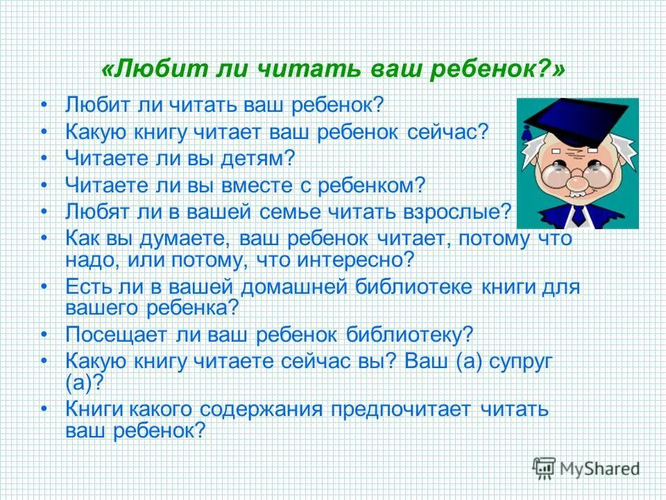 Учись читать учись читать слушать. Какие книги любишь читать. Какие книги нравятся читать. Какие книги должен прочитать ребенок в 10 лет. Какие книги читать ребенку 8 лет.