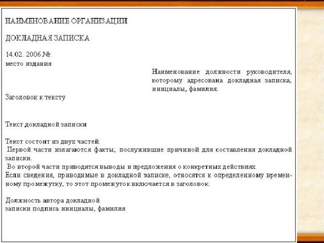 Служебная записка на повышение ЗП. Служебная записка на увеличение зарплаты образец. Служебная записка о повышении заработной платы. Служебная записка на повышение оклада. Служебная записка бухгалтеру