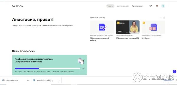 Skillbox ленинский просп 6 стр 20 фото Студент на три дня стал гендиректором курсов Skillbox из чувства мести Деловой к