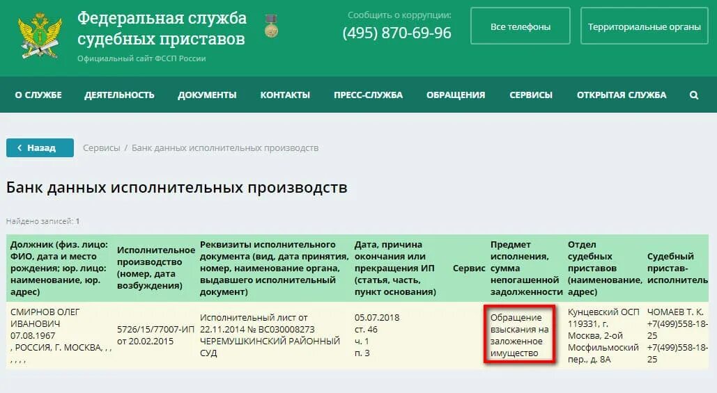 Сводное исполнительное производство что это