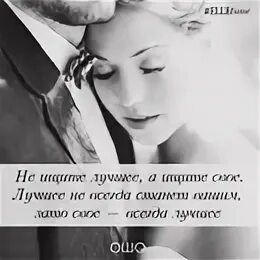 Песня ищи не ищи лучше меня