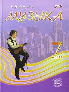 Мелодия 7