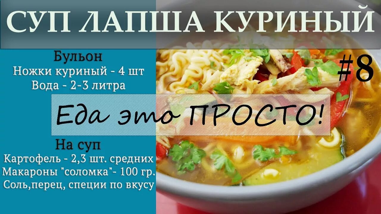 Сколько лапши на литр бульона