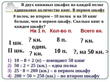 Нахождение неизвестных по 2 разностям