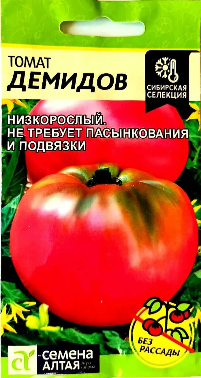 Купить семена томатов сибирской. Томат Демидов семена Алтая. Семена томат Демидов 0,05 гр семена Алтая. Томат Настенька семена Алтая. Семена Сибирский сад томат Демидов.