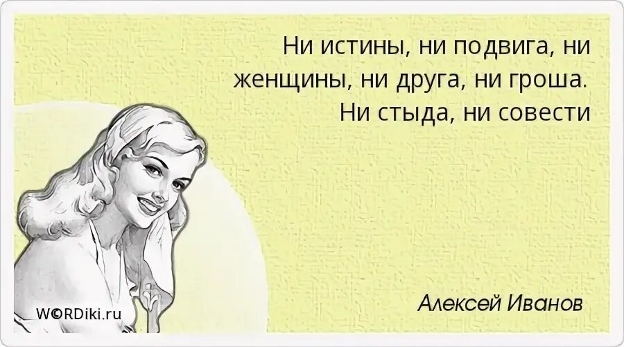 Ни 1 женщина