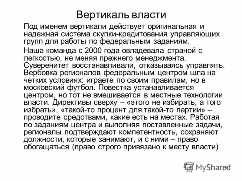 Абстрактный словарь. Примеры абстрактно лекмики. Абстрактный словарь. Фон для научной презентации. Толковый словарь даля явление исключительное текст.