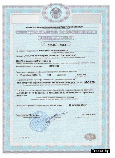 Как выглядит лицензия на проведение предрейсовых медосмотров. Лицензия на медкабинет казахстан. Санитарно эпидемиологическое заключение на полигон. Лицензирование предрейсового осмотра. Лицензия на предрейсовый осмотр водителей.