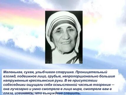 Это была крошечная сухая старушонка лет