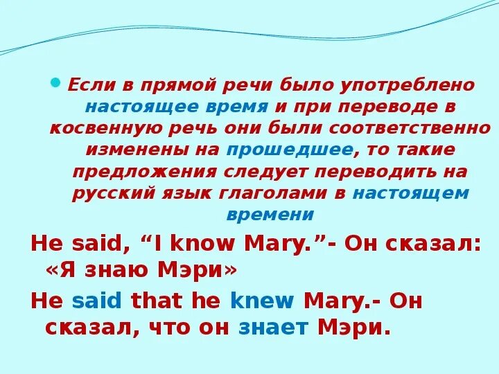 Прямые и косвенные предложения в английском. Косвенная речь в английском 8 класс. Косвенная речь английский язык правила 5 класс. Косвенная речь 6 класс английский. Прямая и косвенная речь в английском 5 класс.