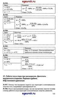 Физика 8 класс перышкин п 8