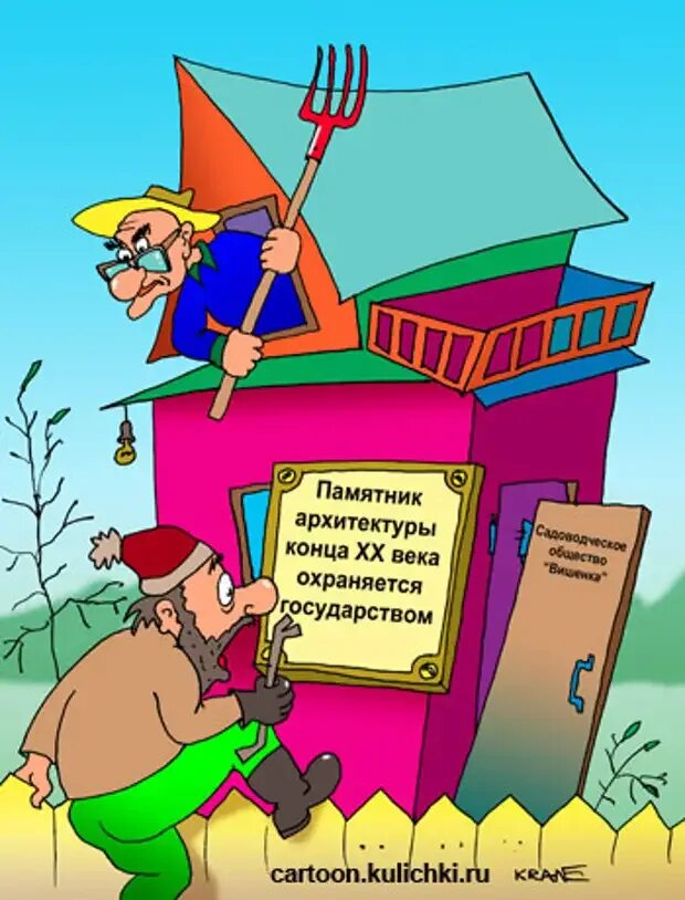 Про председателя