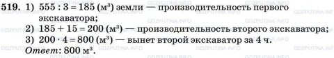 Домашнее задание страница 80