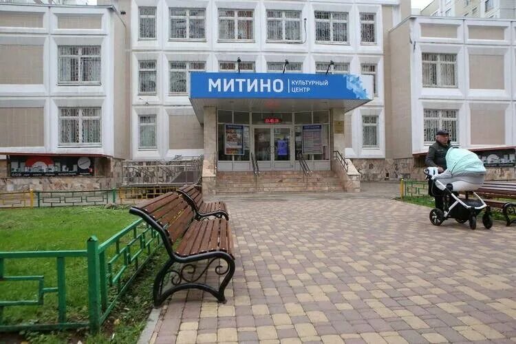Культурный центр митино. Митино культурный центр «митино». митино , ул митинская 31.. детский центр митино. митинская 31 корпус 1.