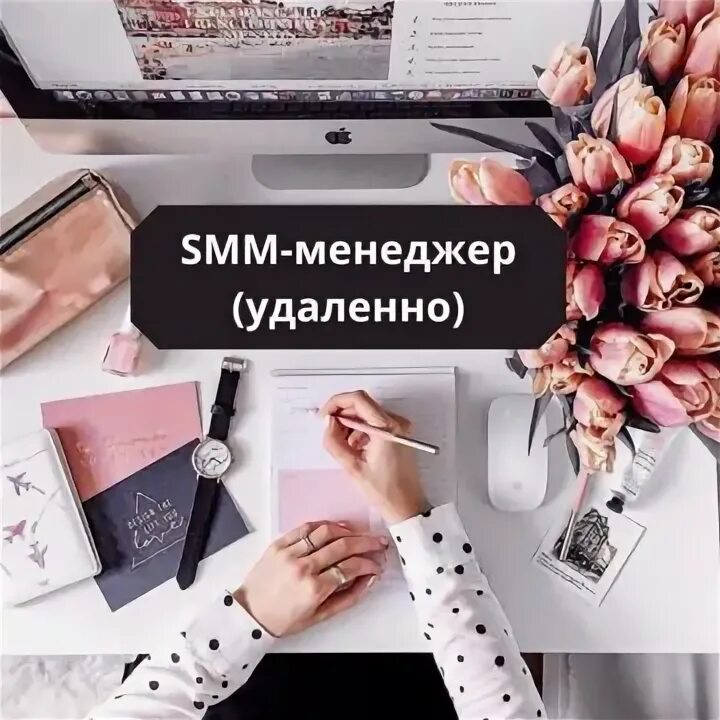 Smm удаленный