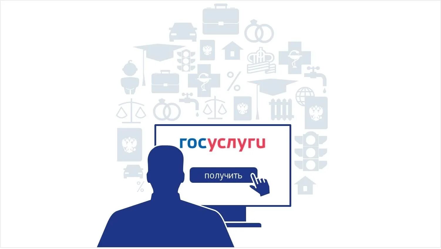Платформа государственных и муниципальных услуг. Госуслуги картинка. госуслуги фон. логотип госуслуги на прозрачном фоне. логотип гос услуш.