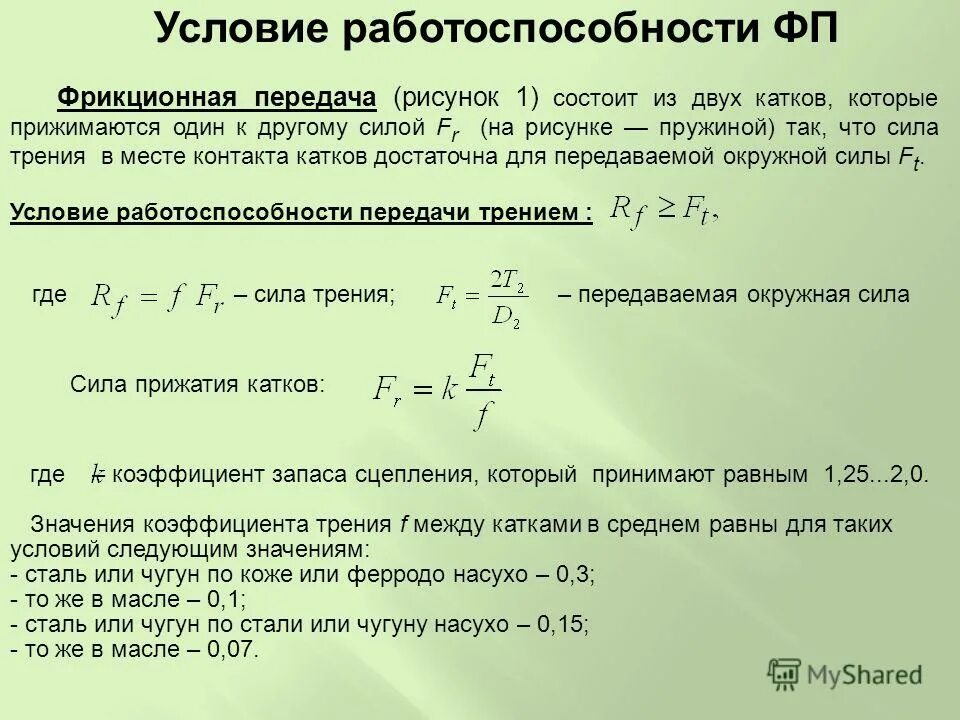 При каком условии 0. При каком условии 0