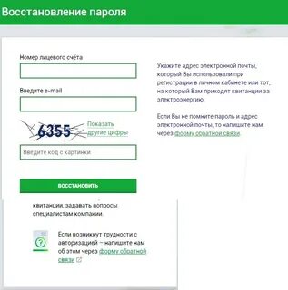 Показания электроэнергии дзержинск