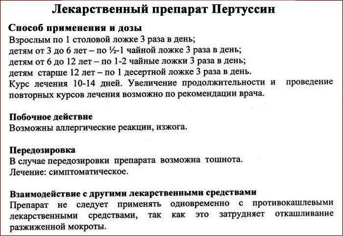 Кашель с мокротой без температуры у взрослого чем лечить. Кашель с мокротой без температуры у взрослого. Кашель с мокротой без температуры у взрослого чем. Кашель с мокротой с температурой у взрослого.