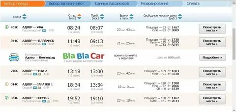 Прямые рейсы красноярск адлер