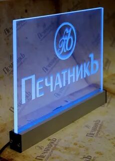 Рекламный акрил