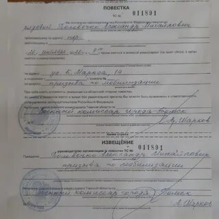 Работник получил повестку