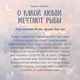 О какой любви мечтают