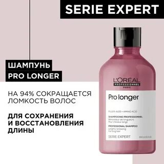 Лореаль пролонгер отзывы