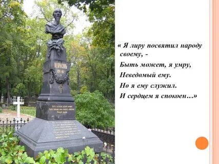 Я лиру посвятил народу