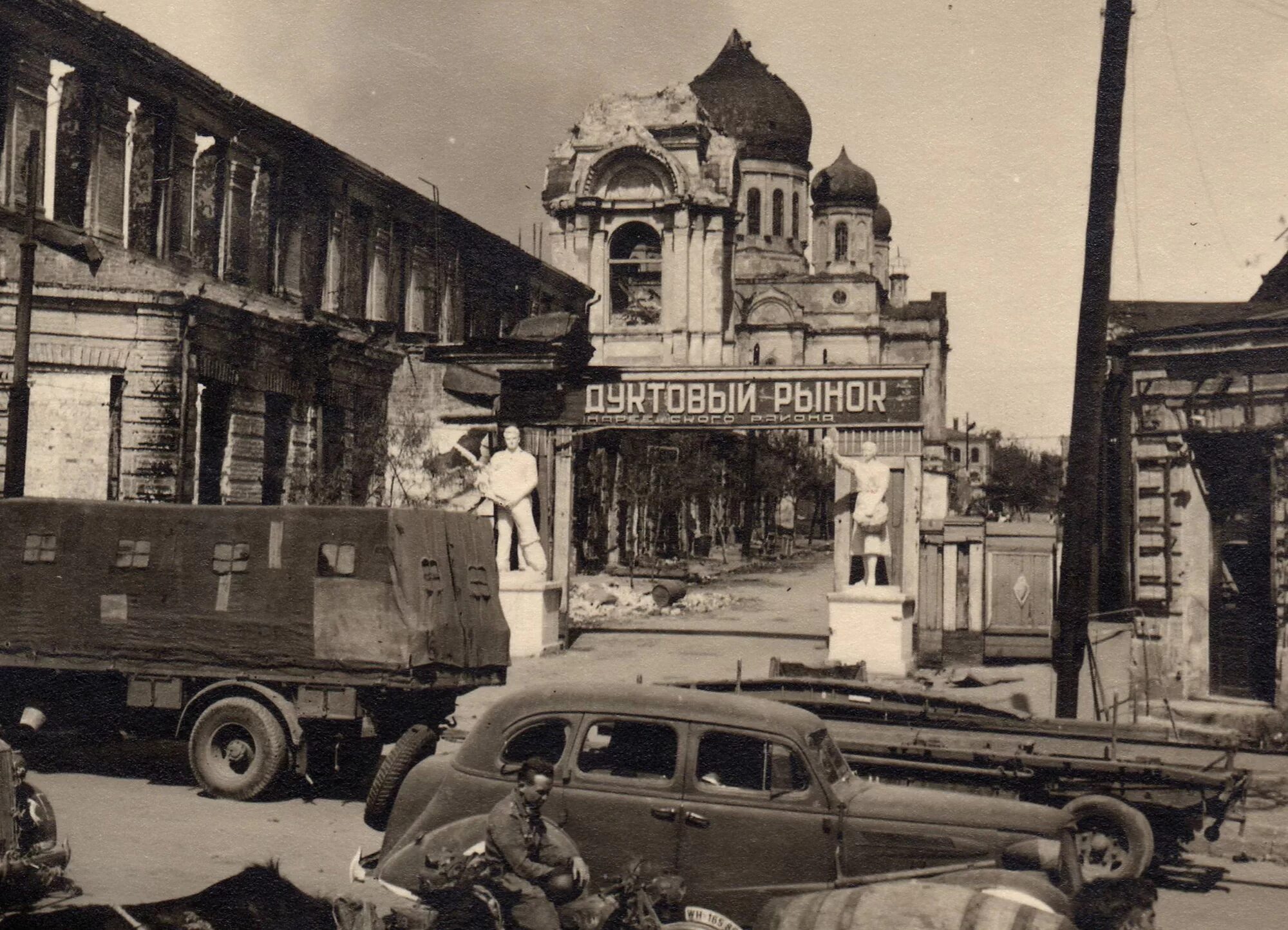 Ростов во время великой отечественной войны. Ростов на Дону 1943.