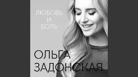 Больно м