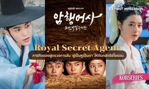Royal secret