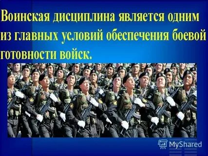 Взыскание предусмотренное уставом о дисциплине