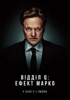 Мистериум эффект марко 2021