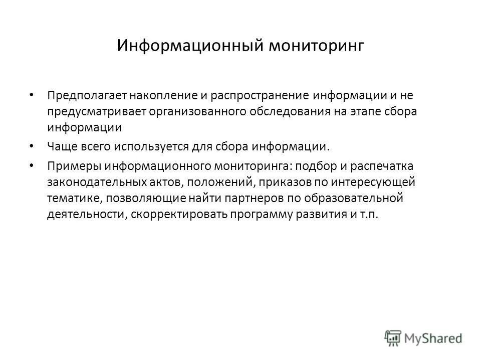 Статья о сборе информации и распространении. Статья о сборе информации и распространении. Информация о частной жизни лица. Статья 23 конституции российской федерации. Сбор хранение и использование информации о частной жизни лица.