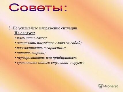 Оставляю за собой последнее слово