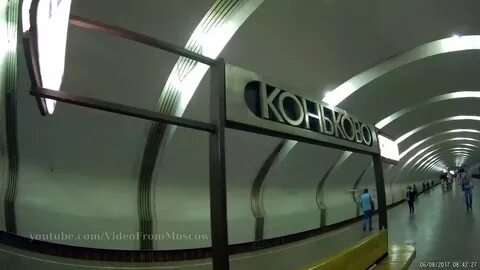 Конькова метро