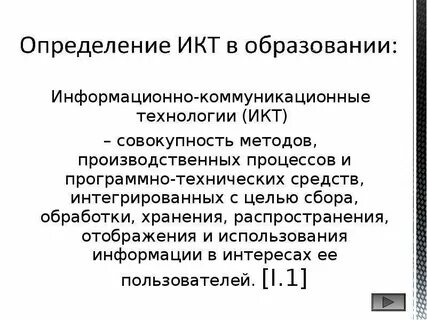 Совокупность методов программно технических средств