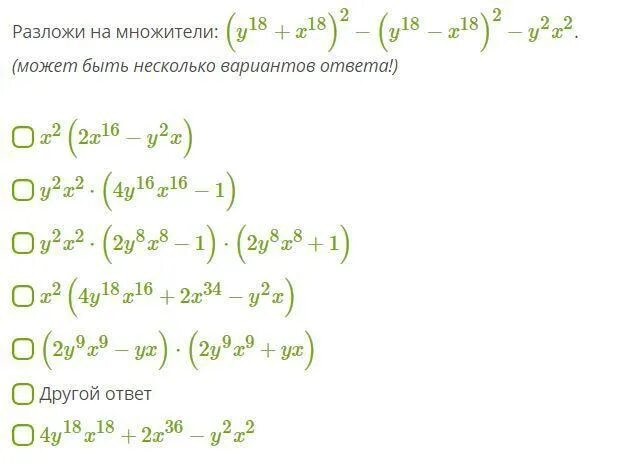 Разложите на множители в(с-в)-д(в-с). Разложение на множители 2x+2y. Разложения на множители (x-y)^2. Разложите на множители (c18+m18)-(.