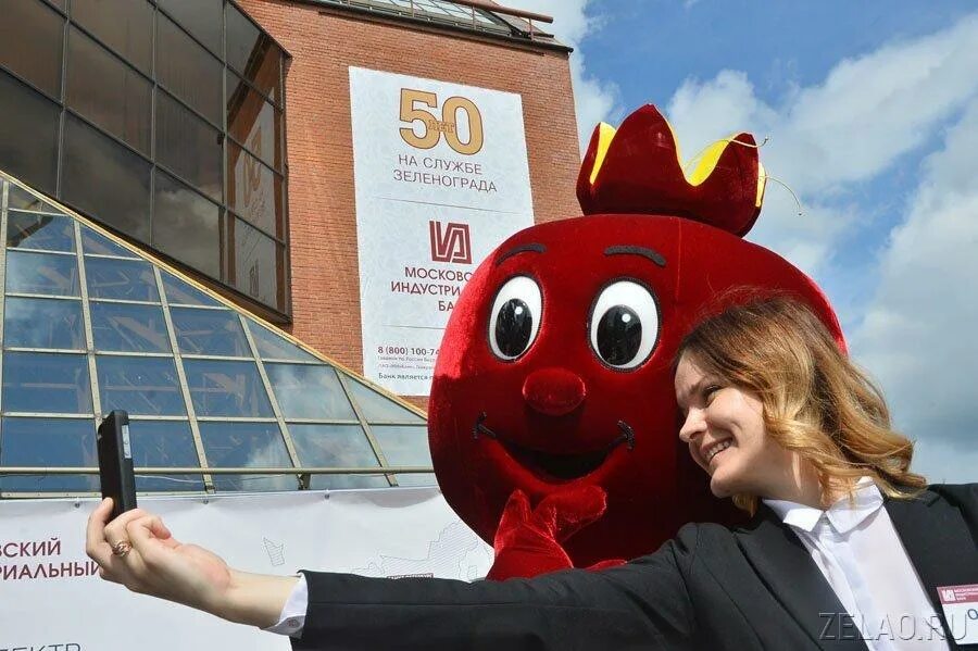 Работа мкб зеленоград. Московский индустриальный банк зеленоград. миб зеленоград. с днем рождения минбанк. минбанк сотрудники.