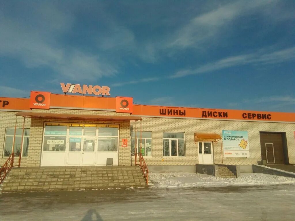 Вианор орск