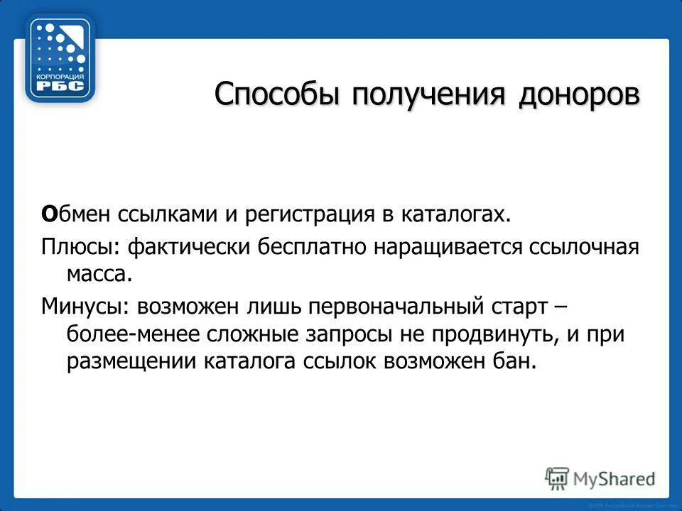 ссылка на картинку. обмениваемся ссылками. ссылка на обмен. обмен ссылками картинки. обмениваемся ссылками.