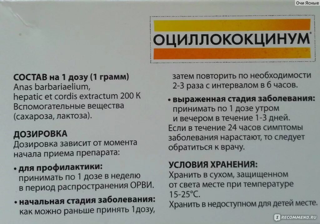 Можно ли пить 2 противовирусных