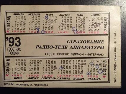 Черникова автобусы